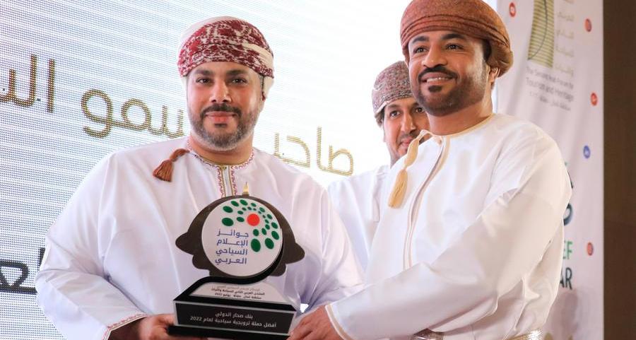 Sohar International receives “Best Tourism Promotion Campaign” award