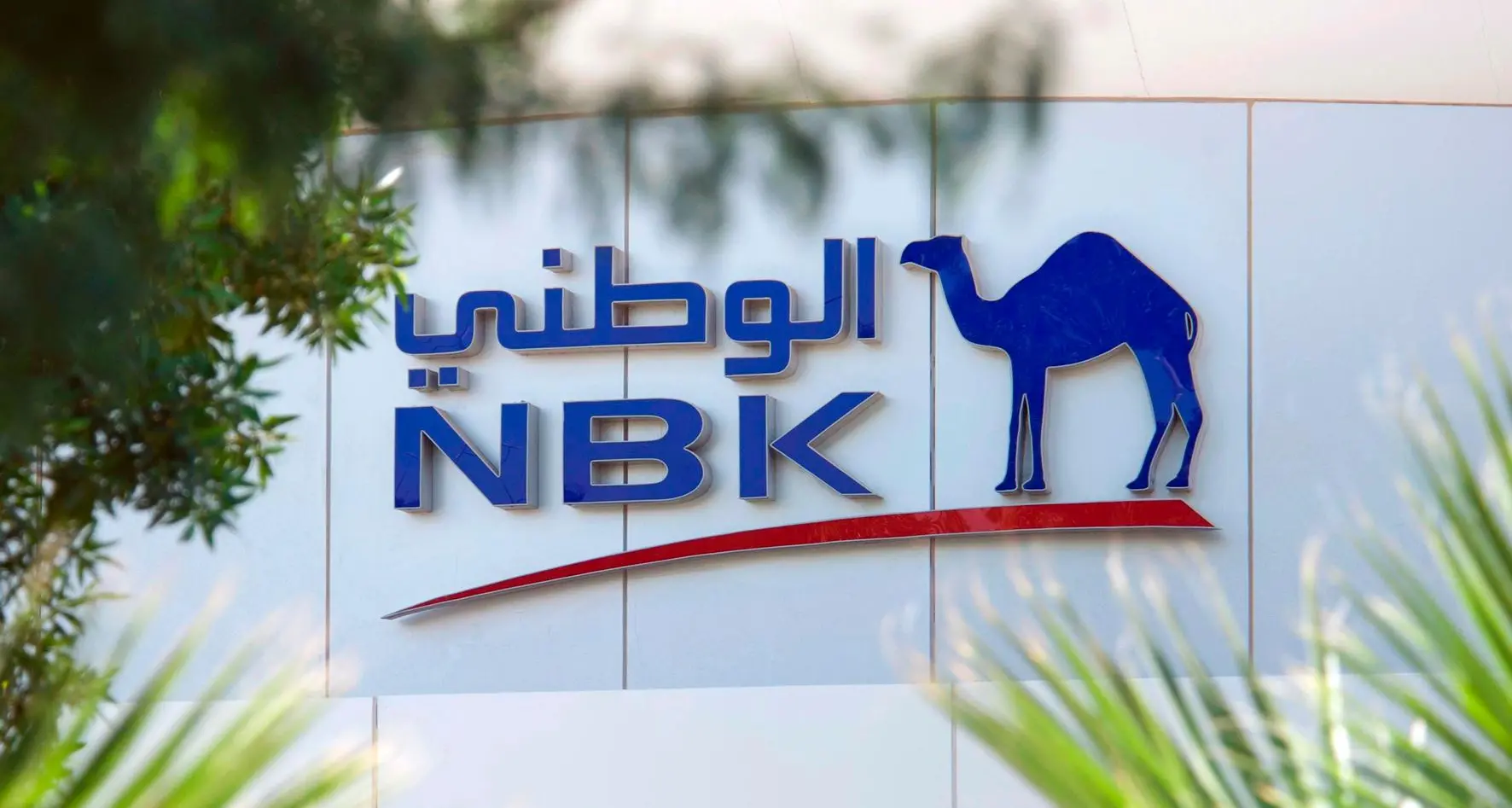 National Bank of Kuwait reports rise in Q2 earnings