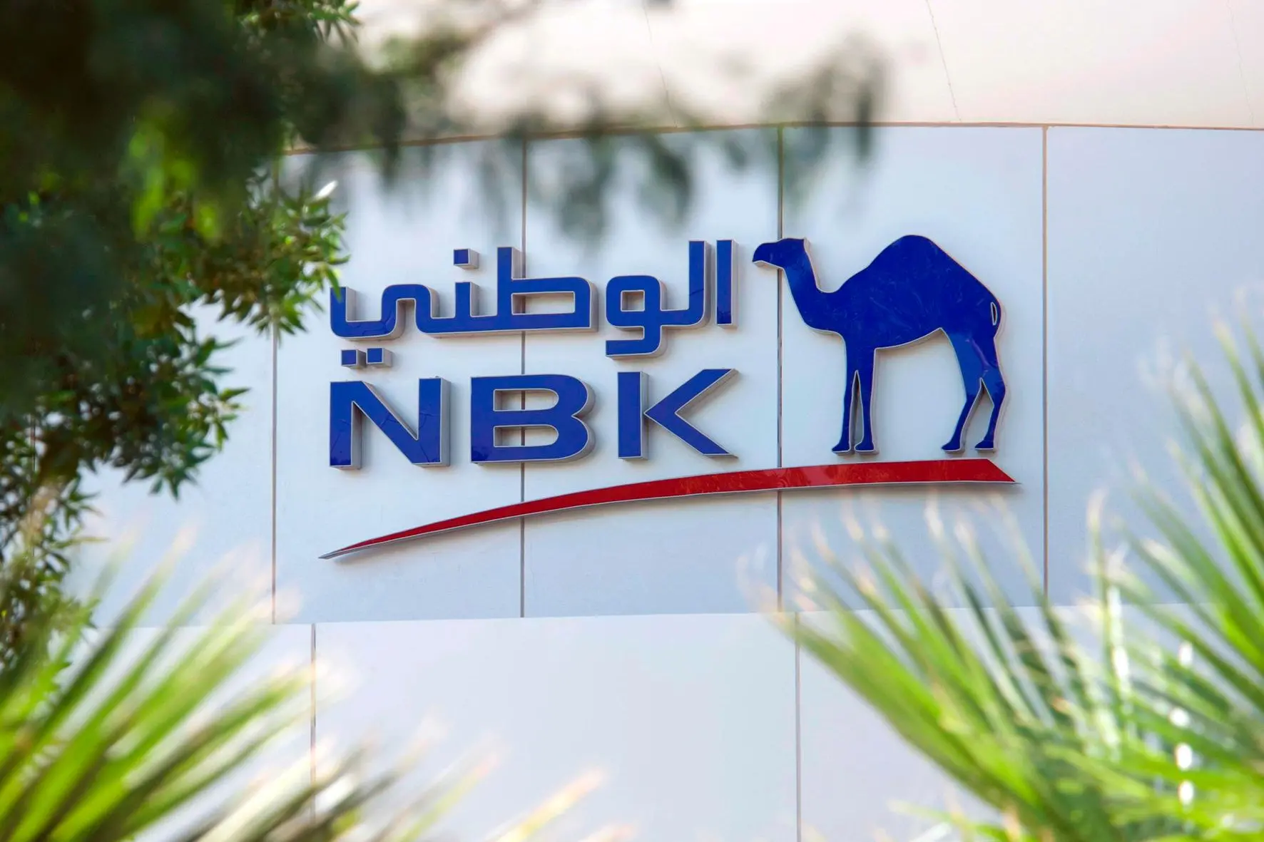 National bank of Kuwait Image