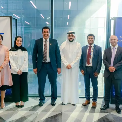 The BIBF hosts closing ceremony of the professional award in digital transformation programme for Ahli United Bank