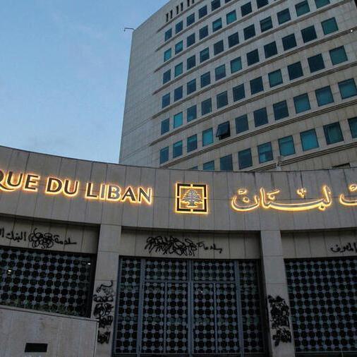 Lebanese bank association rejects government financial plan