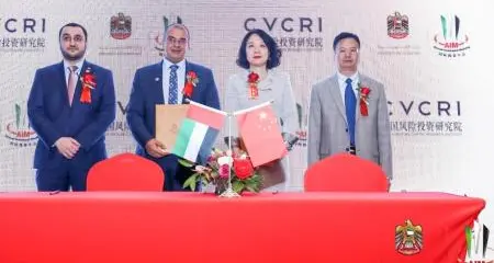 Annual Investment Meeting signs MoU with Chinese venture capital firm CVCRI