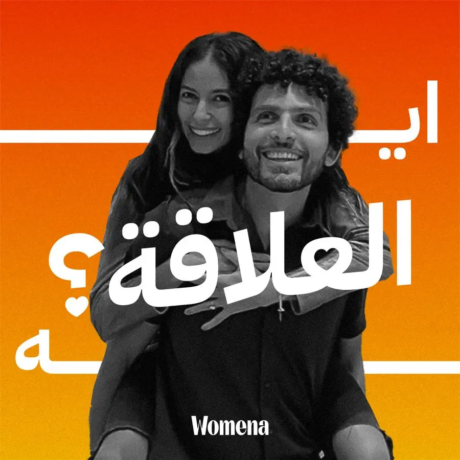 Womena launches 'Eh El-E’laqa?': A relationship podcast with Mint and Omar Samra