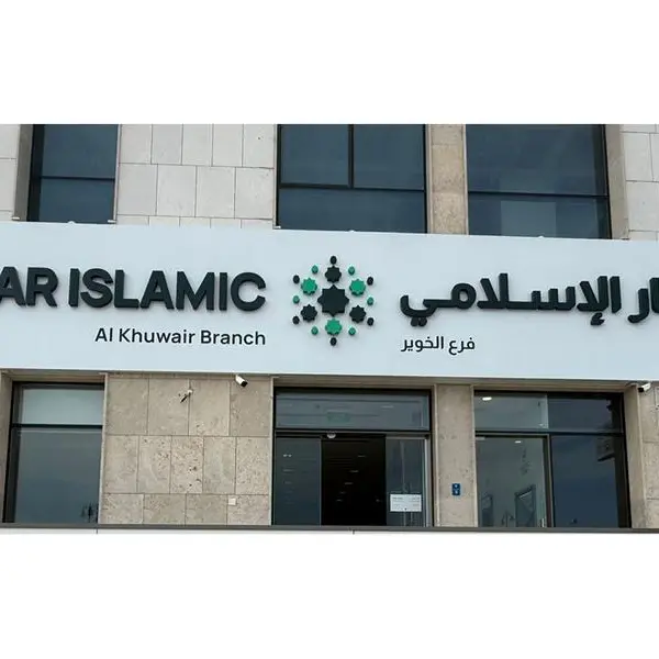 Dhofar Islamic shifts Al Khuwair branch to prime location on Al Khuwair service road