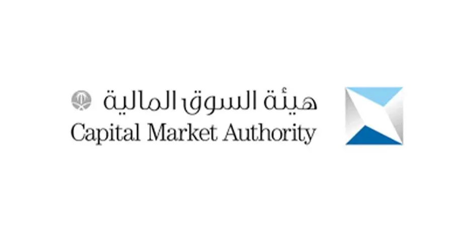 The Capital Market Authority calls for public consultation on capital market institutions offering robo-advisory services