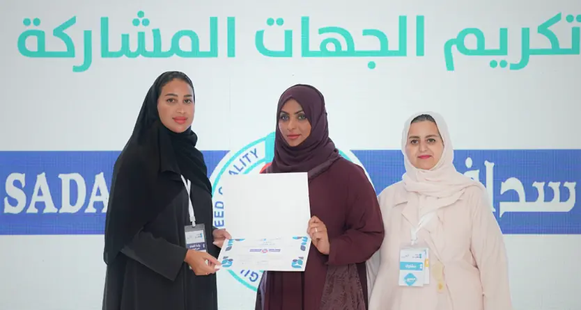 SADAFCO marks third consecutive participation at Tamkeen Forum