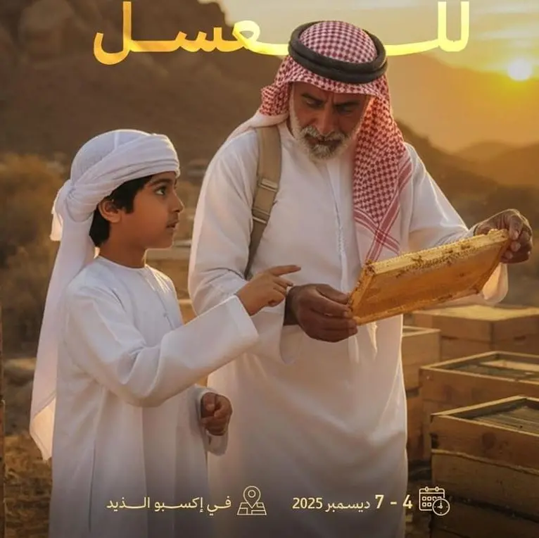 Sharjah Chamber to launch the second edition of Al Dhaid Honey Festival on 4 December