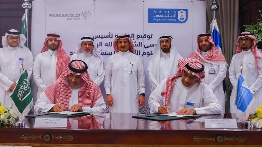 توقيع اتفاقية تأسيس كرسي الشيخ عبدالله الرشيد لأبحاث علوم الأرض والاستشعار عن بعد بجامعة الملك سعود