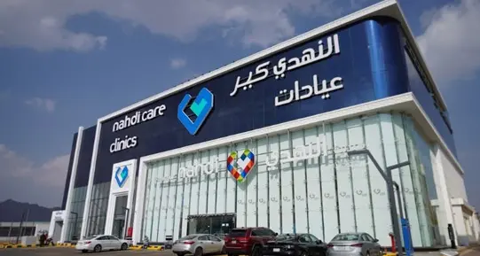 Nahdi continues winning with guests, delivering strong 9.1% revenue Growth in H1 2025