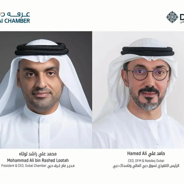 بيان صحفي: سوق دبي المالي وغرفة تجارة دبي يُطلقان برنامجًا شاملًا لتسريع الاكتتاب العام للشركات
