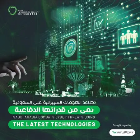 Saudi Arabia combats cyber threats using the latest technologies