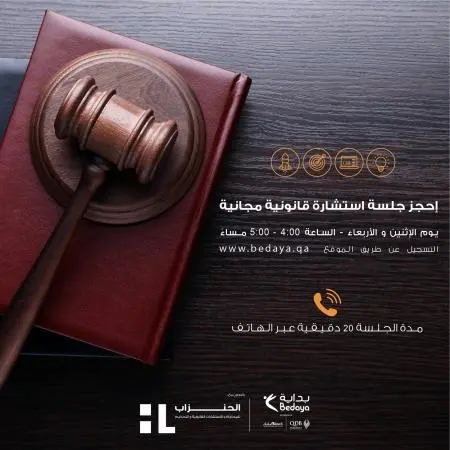 \"Bedaya\" to provide \"Legal Counseling\" sessions for entrepreneurs