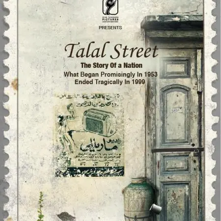 \"Talal Street\"; an Epic tale that documents the history of Amman, produced by Arab Telemedia Group