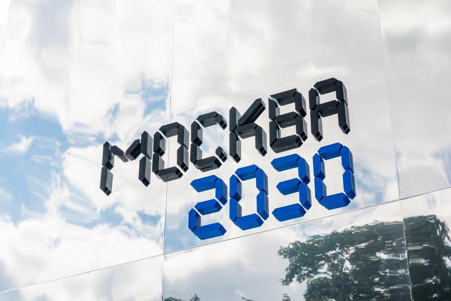 Forum 'Moskva 2030. Ozemlje prihodnosti' vabi mlade iz ZAE