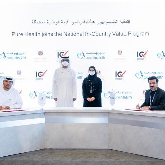 Pure Health joins National In-Country Value Program and signs agreement with MoIAT