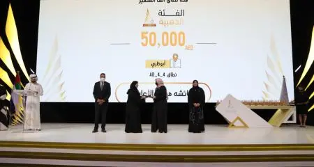 Alef Education Award celebrates 71 winners from the UAE public schools