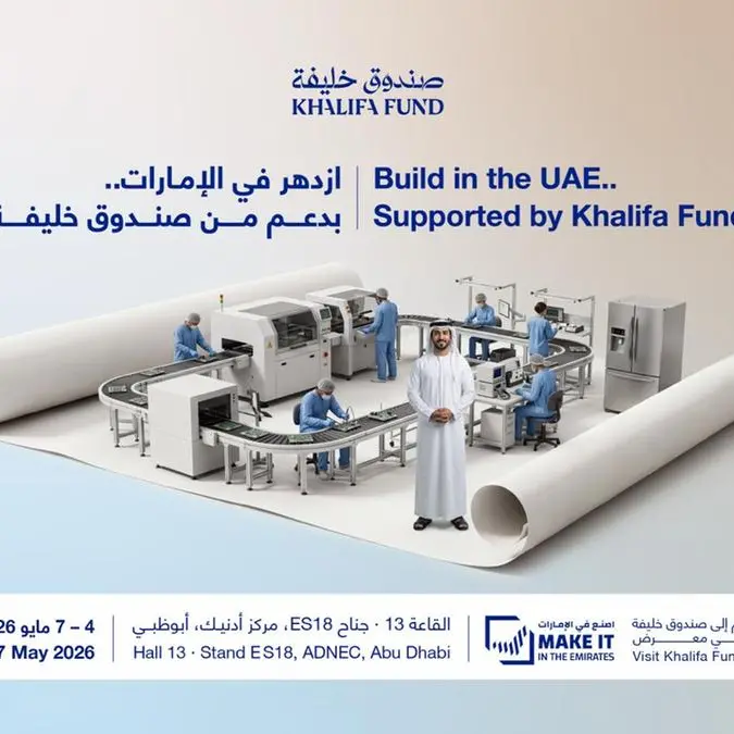 Khalifa Fund takes support for national entrepreneurs to the next level at ‘Make it in the Emirates’ 2026