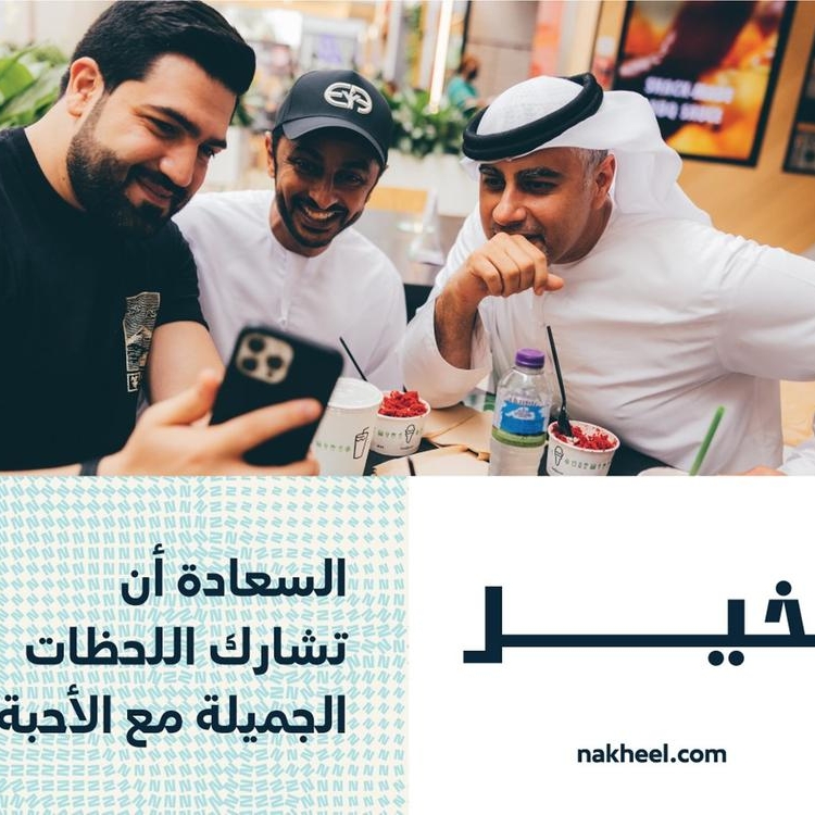 \"نخيل\" تطلق هويتها المؤسسية الجديدة لمواكبة أهداف خطة دبي الحضرية 2040