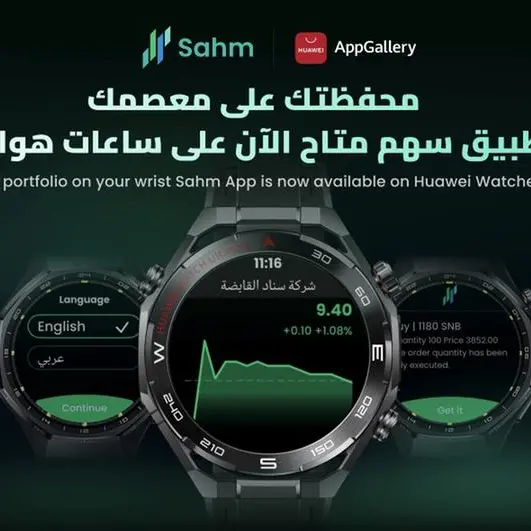 Huawei expands its wearable ecosystem in Saudi Arabia with the launch of Sahm Capital’s smartwatch trading app