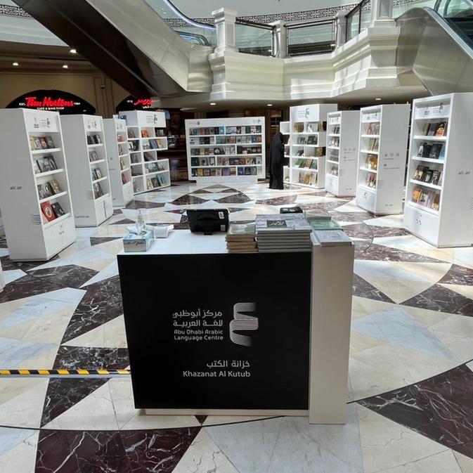 Abu Dhabi ALC promotes its published works with event at Deerfields Mall