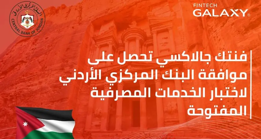 Fintech Galaxy receives Central Bank approval to test open banking in Jordan