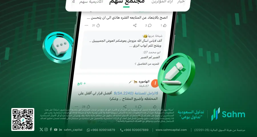 Sahm App introduces Sahm Invest Community, the first-of-its-kind online community for Arab investors