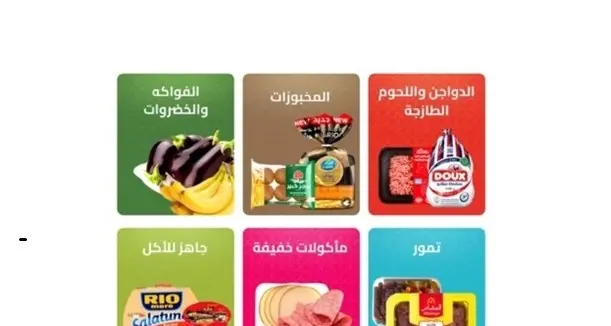 AliExpress partner with Al Othaim Markets to launch Grocery Delivery in Riyadh, with plans to expand across KSA