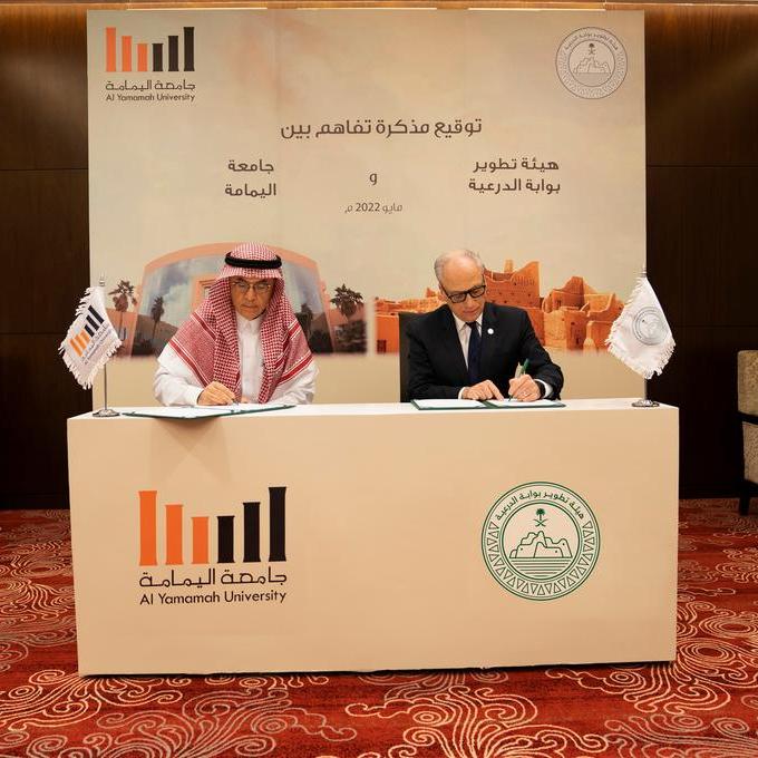 DGDA signs MoU with Al Yamamah University