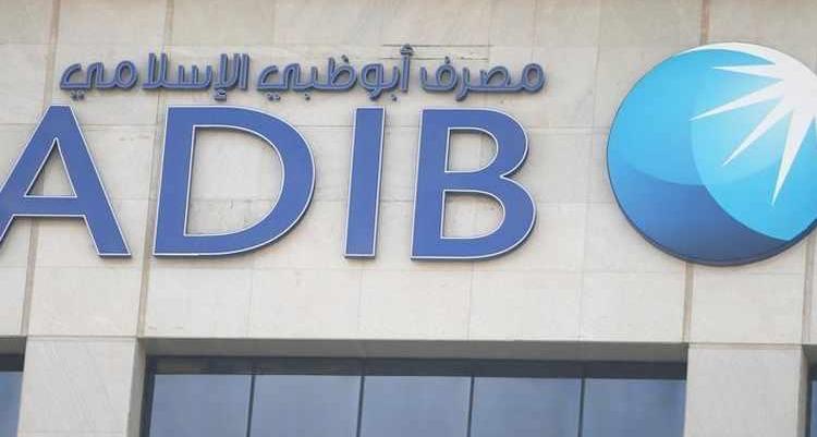 زيادة 45% بأرباح مصرف أبو ظبي الإسلامي في عام 2021