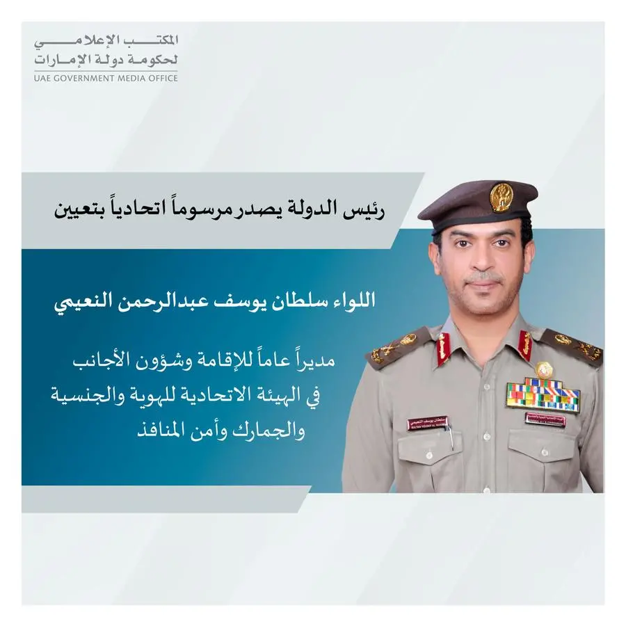 UAE President appoints Sultan Yusuf Abdul Rahman Al Nuaimi, Director General of Residency and Foreigners Affairs