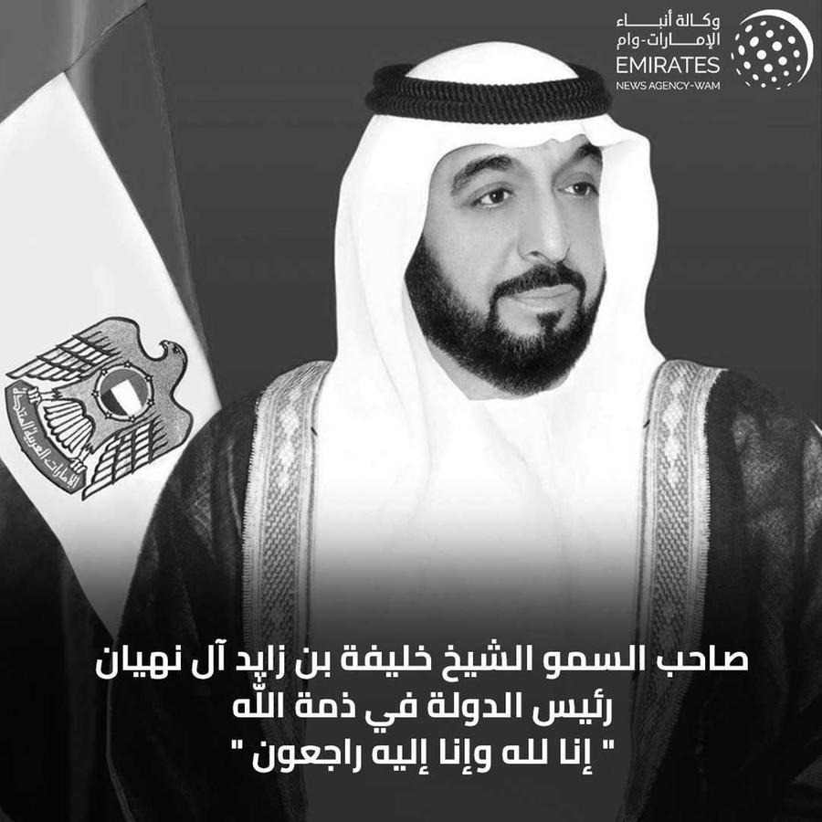 UAE President Sheikh Khalifa passes away. Image courtesy WAM.
