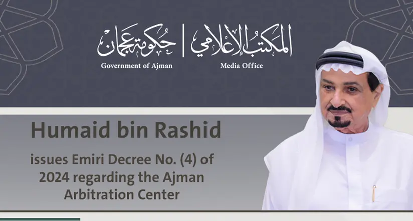 Humaid bin Rashid issues decree establishing Ajman Arbitration Center to provide alternative dispute resolution