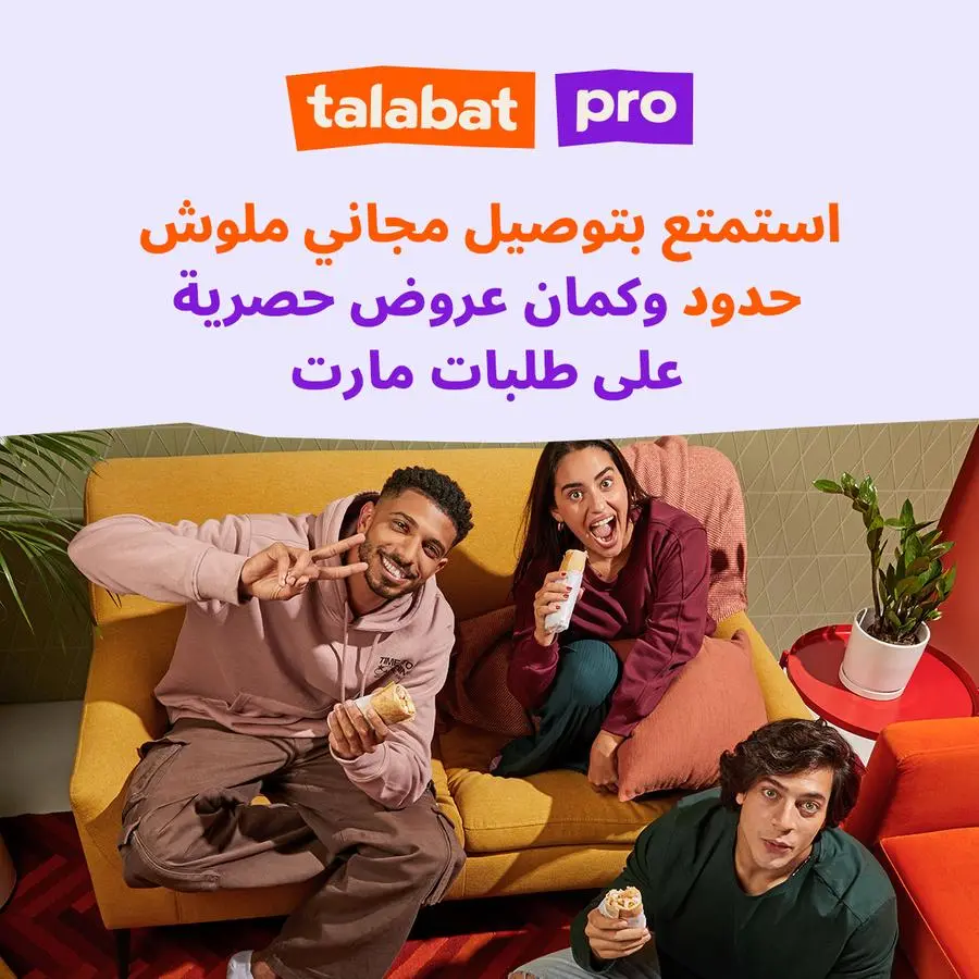 Talabat Egypt launches \"t pro\" sbscription service offering exclusive benefits for members