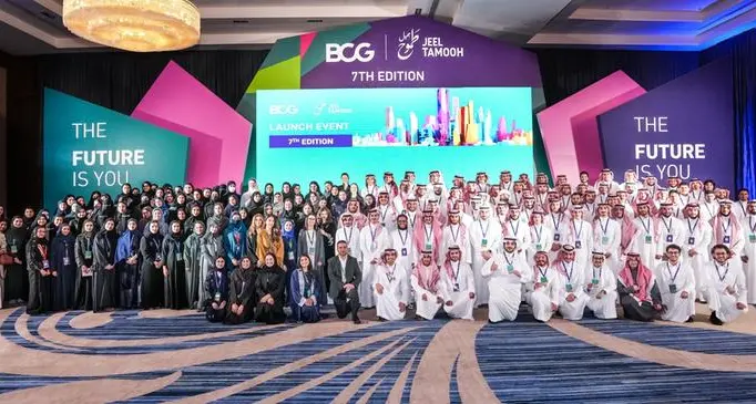 BCG launches Jeel Tamooh 7th edition, empowering Saudi Arabia’s future leaders to shape a better tomorrow