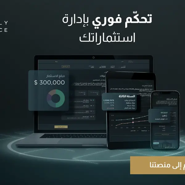 The Family Office تُطلق تجربة رقميّة جديدة للمستثمر الخليجي