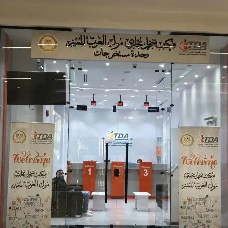 MARAKEZ opens in-mall commercial registry office at Mall of Arabia