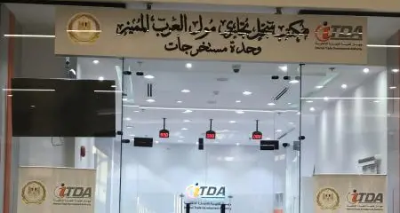 MARAKEZ opens in-mall commercial registry office at Mall of Arabia