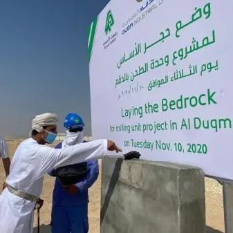 Raysut Cement holds groundbreaking ceremony for US$30 million Duqm plant in Oman