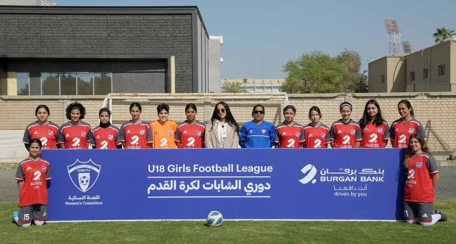Burgan Bank sponsors the first football league for young women under 18