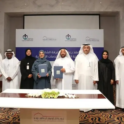 \"غرفة الشارقة\" تُبرم عقد رعاية مع \"مدينة الشارقة للخدمات الإنسانية\" لتعزيز جودة حياة منتسبيها