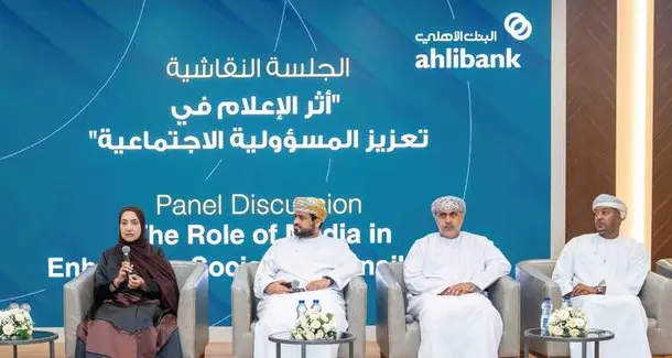 Ahlibank’s second media gathering: A platform to enhance social responsibility and community innovation