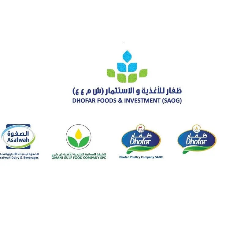 Dhofar Foods & Investment to participate in Food Safety Exhibition in Salalah