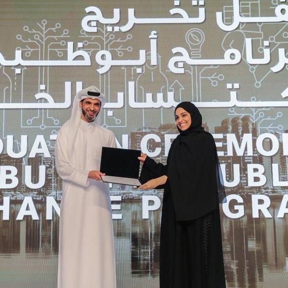 The Abu Dhabi School of Government celebrates the graduates of the Abu Dhabi Public Exchange Program
