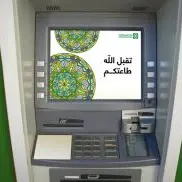 KFH Launches First-of-its-Kind \"Donation Service\" on ATMs in Collaboration with Zakat House