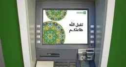 KFH Launches First-of-its-Kind \"Donation Service\" on ATMs in Collaboration with Zakat House