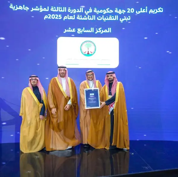 KFSHRC ranked among Top 20 government entities in Emerging Technology Adoption Readiness Index 2025