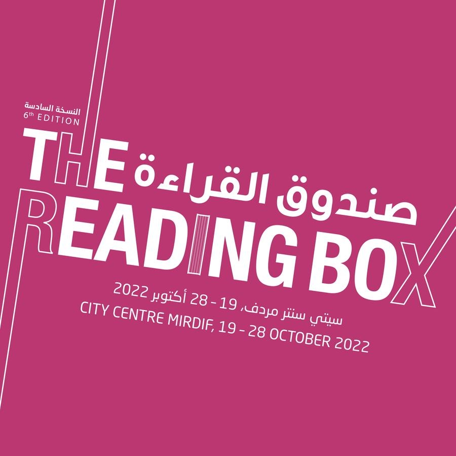 Dubai Culture’s Reading Box returns on 19 October