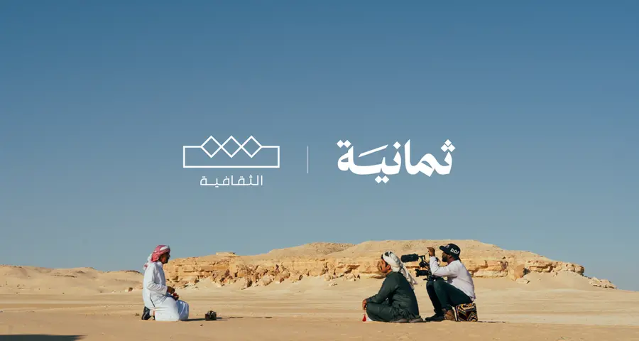 Thmanyah and Al-Thaqafeyah sign an agreement to broadcast documentary productions