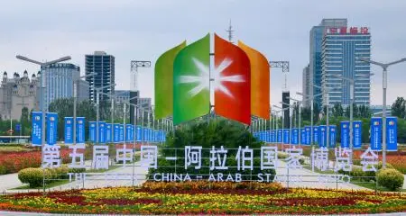 Cooperation agreements signed on the side-lines of the fifth season of China-Arab States Expo