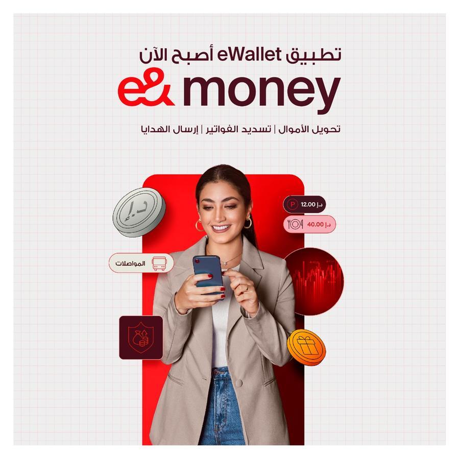 إطلاق e& money تطبيقاً رائداً للتكنولوجيا المالية وعلامة تجارية مطورة عن المحفظة الإلكترونية eWallet